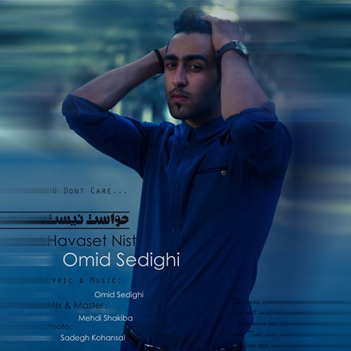 دانلود آهنگ حواست نیست